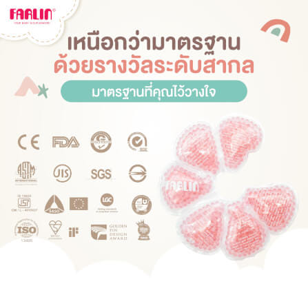 แผ่นประคบหน้าอก ร้อน-เย็น FARLIN FA-23002_9