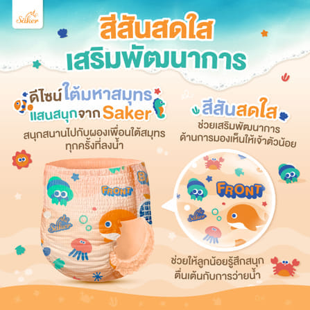 กางเกงผ้าอ้อมว่ายน้ำ SAKER0173-XXL_9