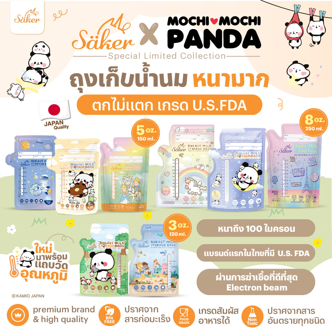 ถุงเก็บน้ำนม SAKER SAKER0210-8OZ MOCHI PANDA 8OZ 20 ชิ้น_1
