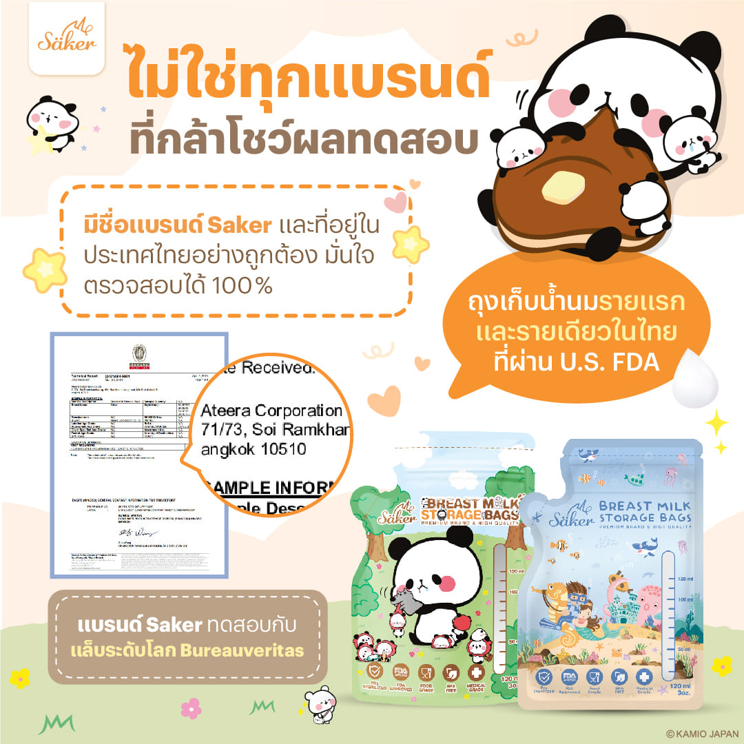 ถุงเก็บน้ำนม SAKER SAKER0210-5OZ MOCHI PANDA 5OZ (แพ็ก 20 ชิ้น)_3