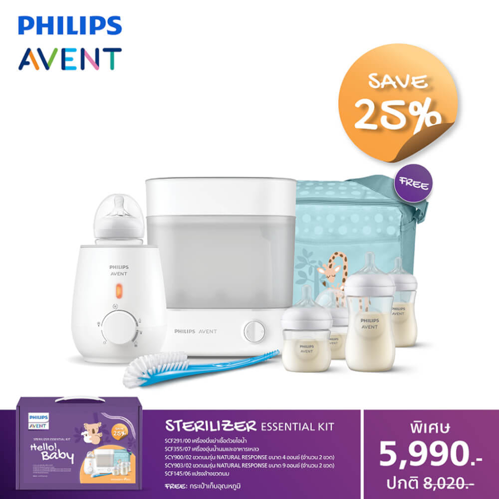 เซ็ทอุ่นนึ่งคุณแม่มือโปร PHILIPS AVENT - AVENT171
