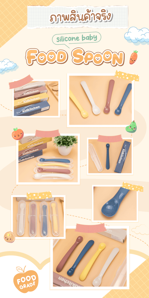 ช้อนป้อนอาหารปลายซิลิโคน POLED สเต็ป1 (4-7M) BCR
