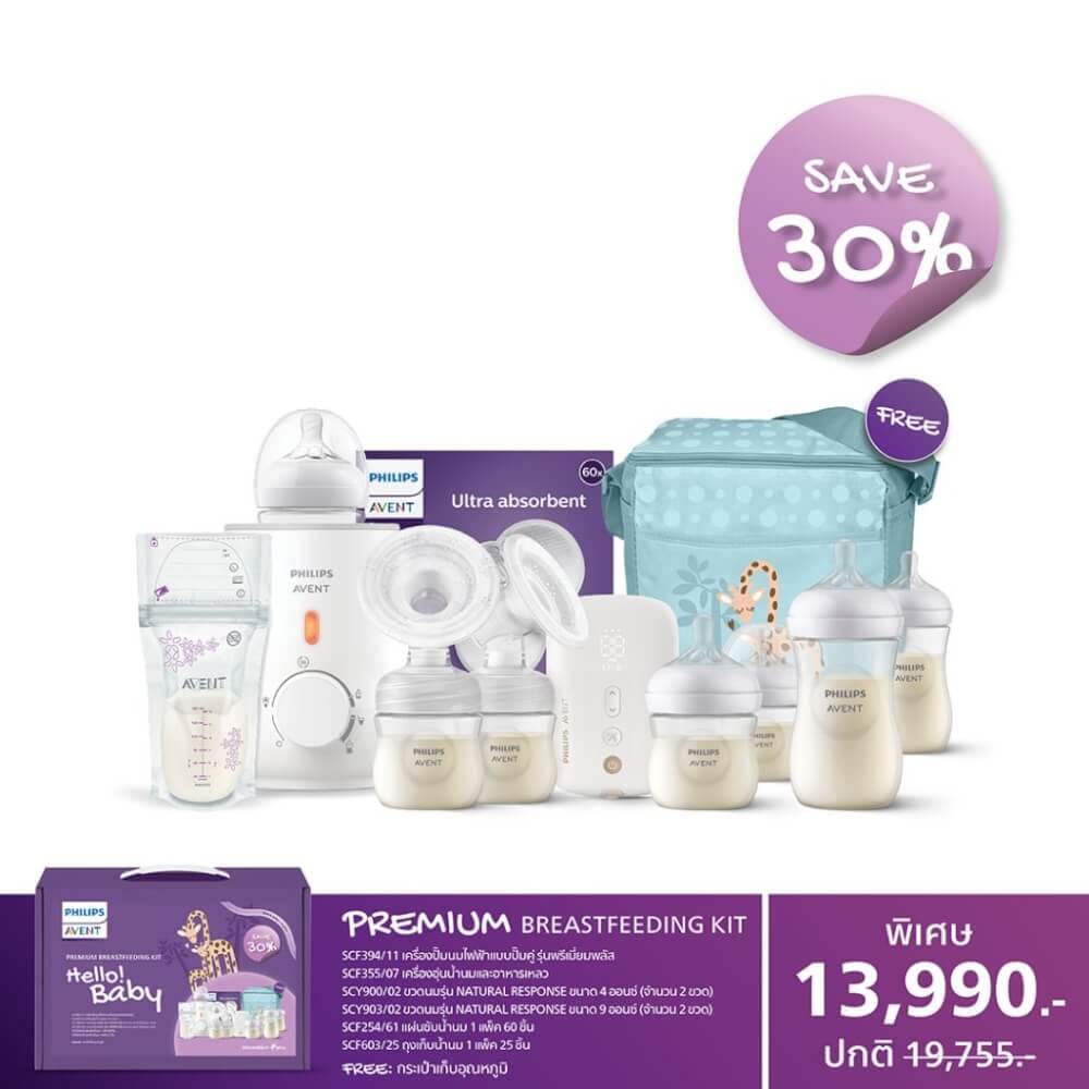 เซตปั๊มนมคุณแม่มือใหม่ PHILIPS AVENT  AVENT180