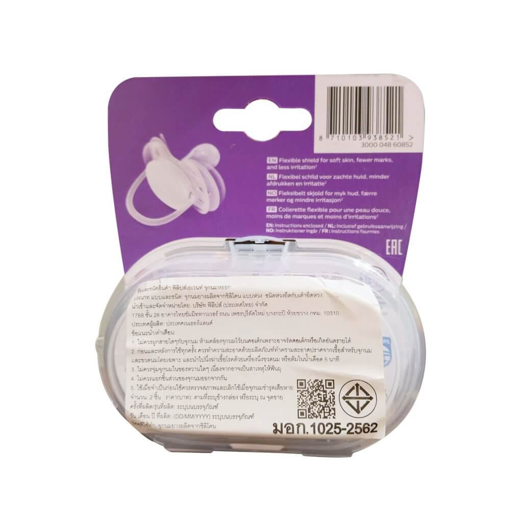 จุกหลอกAVENT 6-18M ULTRA AIR -SCF080/03