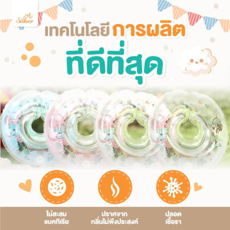 ห่วงยางสวมคอ SAKER0016 ฟ้า_5