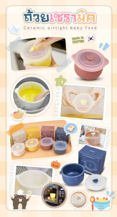 ถ้วยเซรามิค ขนาด 250 ML.PO-ID-022-BCR-250_7