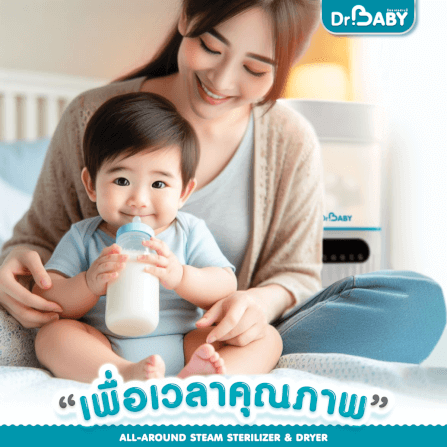 เครื่องนึ่งขวดนม 2IN1 DR.BABY STERIDRY นึ่ง+อบแห้งอัตโนมัติ_5