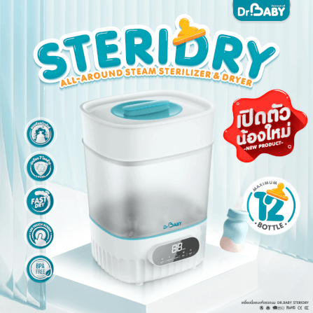 เครื่องนึ่งขวดนม 2IN1 DR.BABY STERIDRY นึ่ง+อบแห้งอัตโนมัติ_8