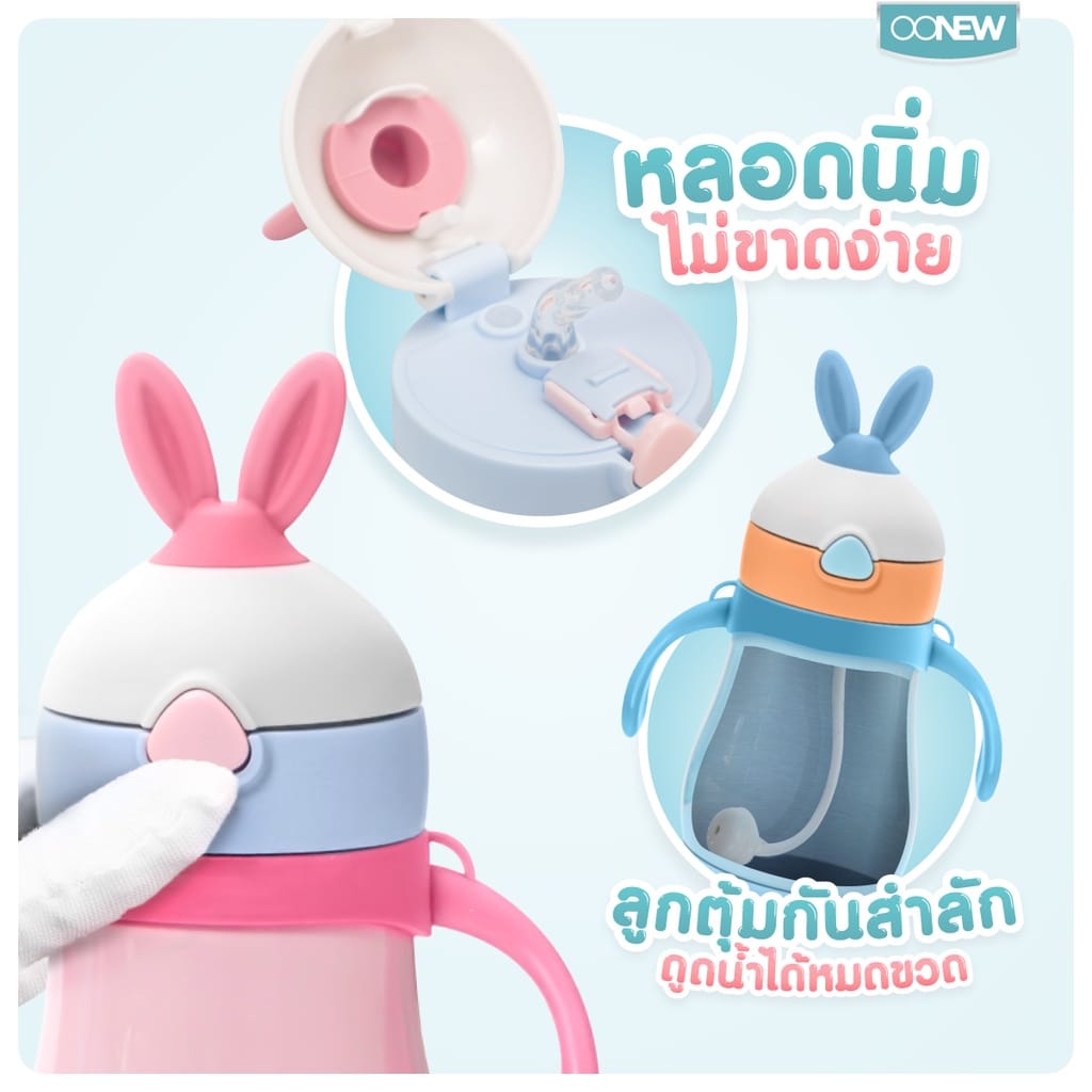 กระติกน้ำสุญญากาศสำหรับเด็ก OONEW รุ่น TB-017P สีชมพู_1