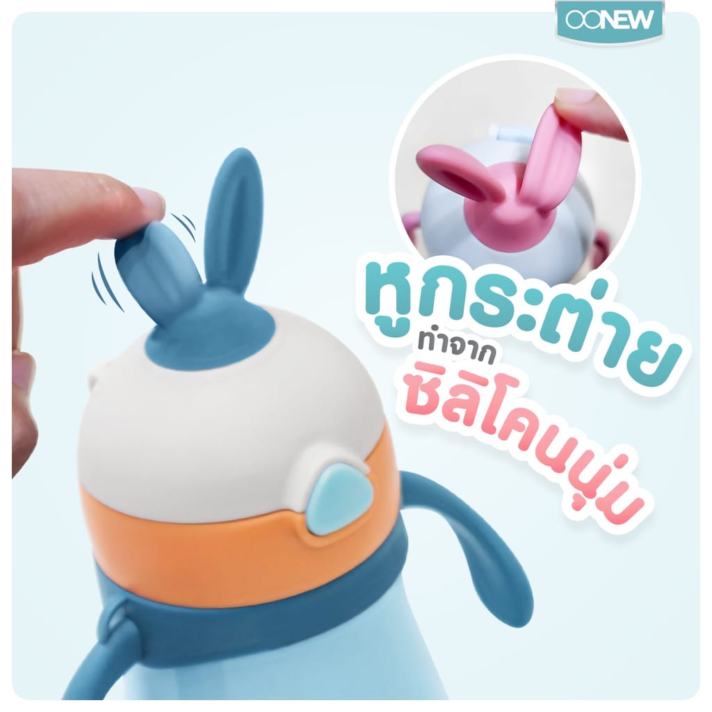 กระติกน้ำสุญญากาศสำหรับเด็ก OONEW รุ่น TB-017B สีน้ำเงิน_2