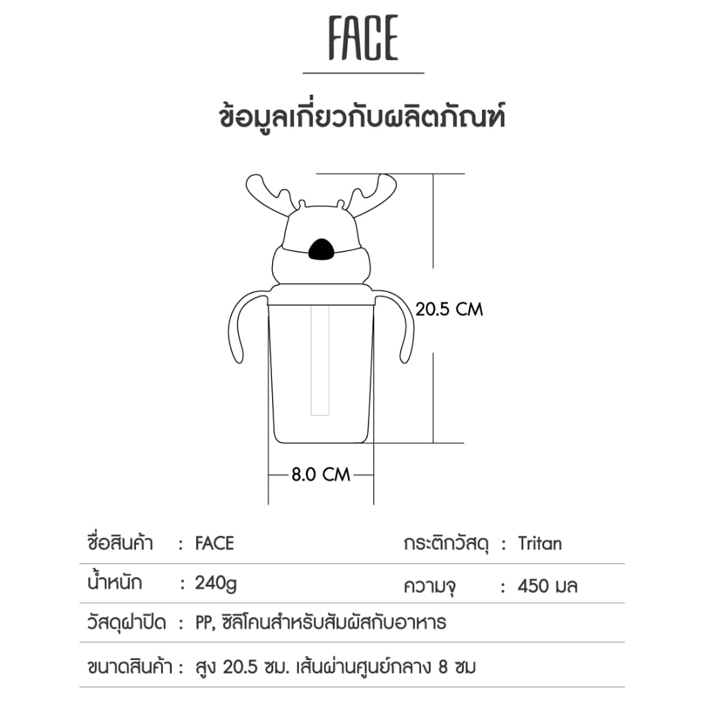 กระติกน้ำฝึกการดูดสำหรับเด็ก FACE รุ่น 219B สีน้ำเงิน ลายเขากวาง 450 ML_2