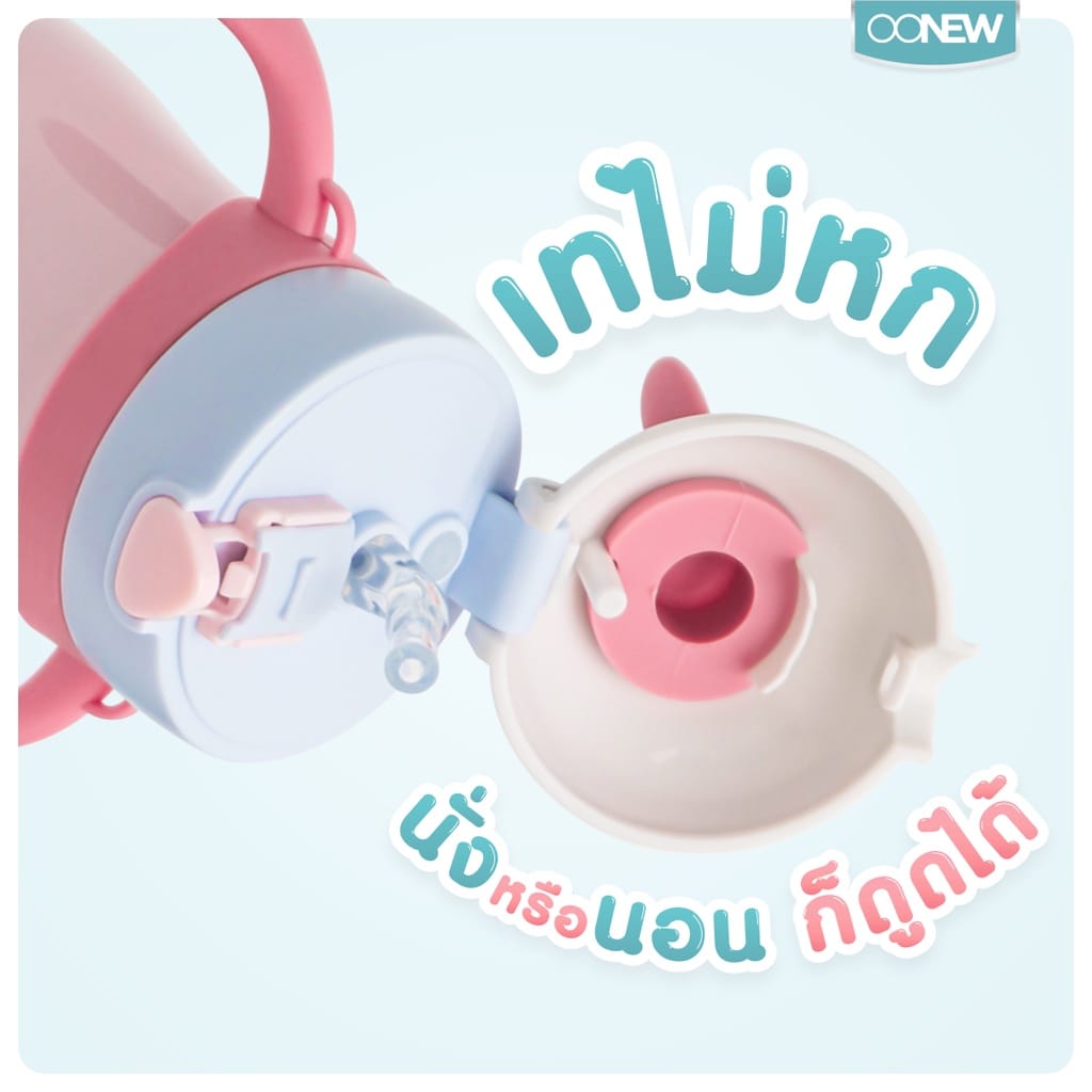 กระติกน้ำสุญญากาศสำหรับเด็ก OONEW รุ่น TB-017B สีน้ำเงิน_3