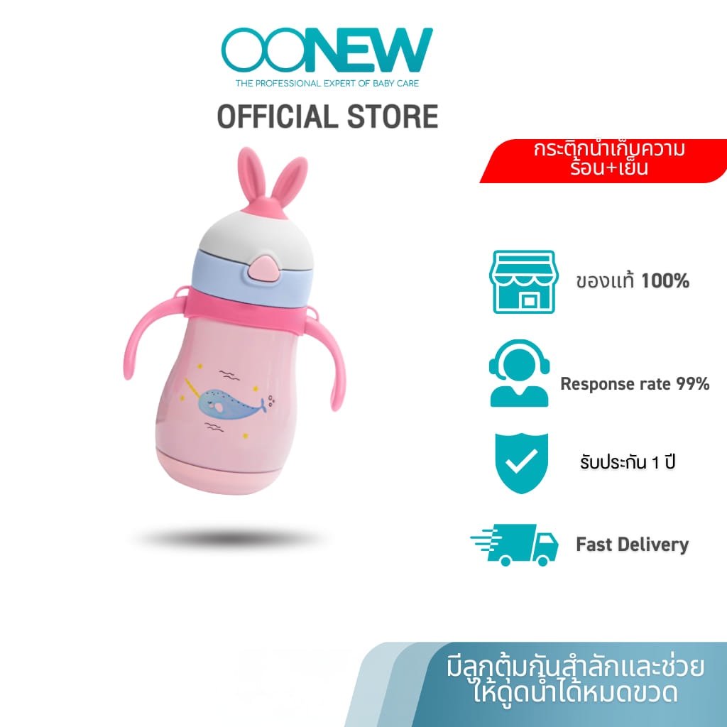 กระติกน้ำสุญญากาศสำหรับเด็ก OONEW รุ่น TB-017P สีชมพู_6