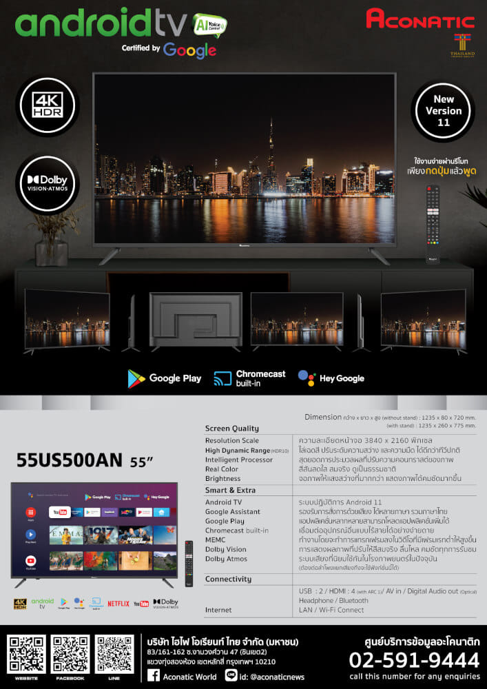 แอลอีดี ทีวี 55 นิ้ว ACONATIC แอนดรอยด์ ทีวี 4K 55US500AN (รับประกัน 3 ปี)_6
