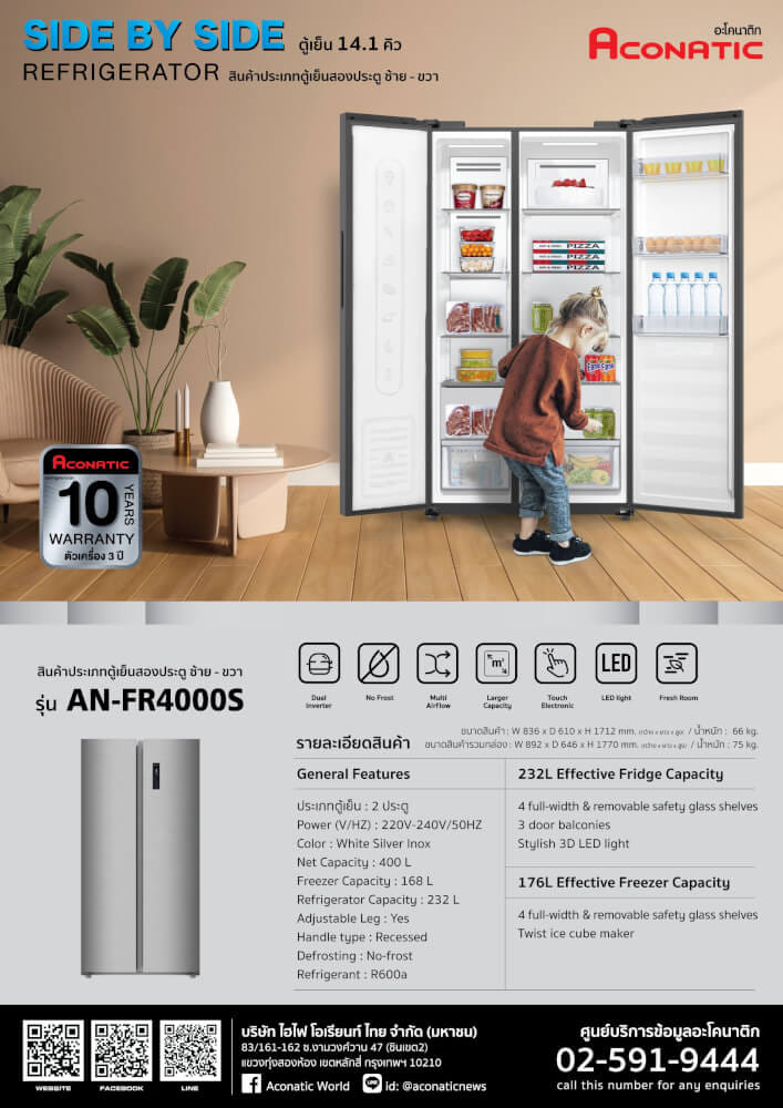 ตู้เย็น SIDE BY SIDE ACONATIC รุ่น AN-FR4000S ขนาด 14.1 คิว สีเทา_6