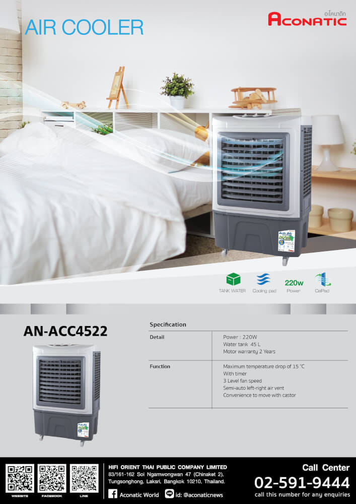 พัดลมไอเย็น ACONATIC รุ่น AN-ACC4522 45 ลิตร สีเทา_3