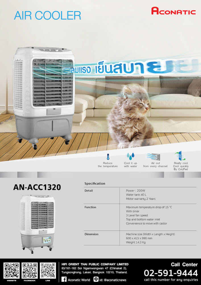 พัดลมไอเย็น ACONATIC  รุ่น AN-ACC1320 ความจุน้ำ 40 ลิตร สีเทา_4