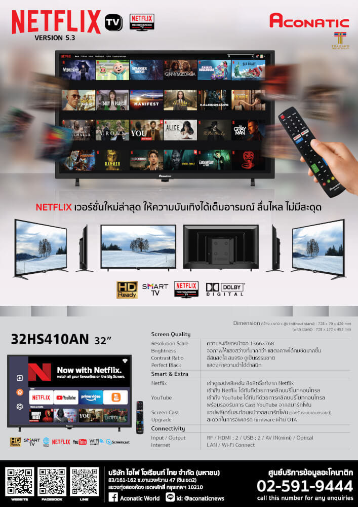 แอลอีดีทีวี 32 นิ้ว ACONATIC NETFLIX ทีวี 32HS410AN (รับประกัน 3 ปี)_7