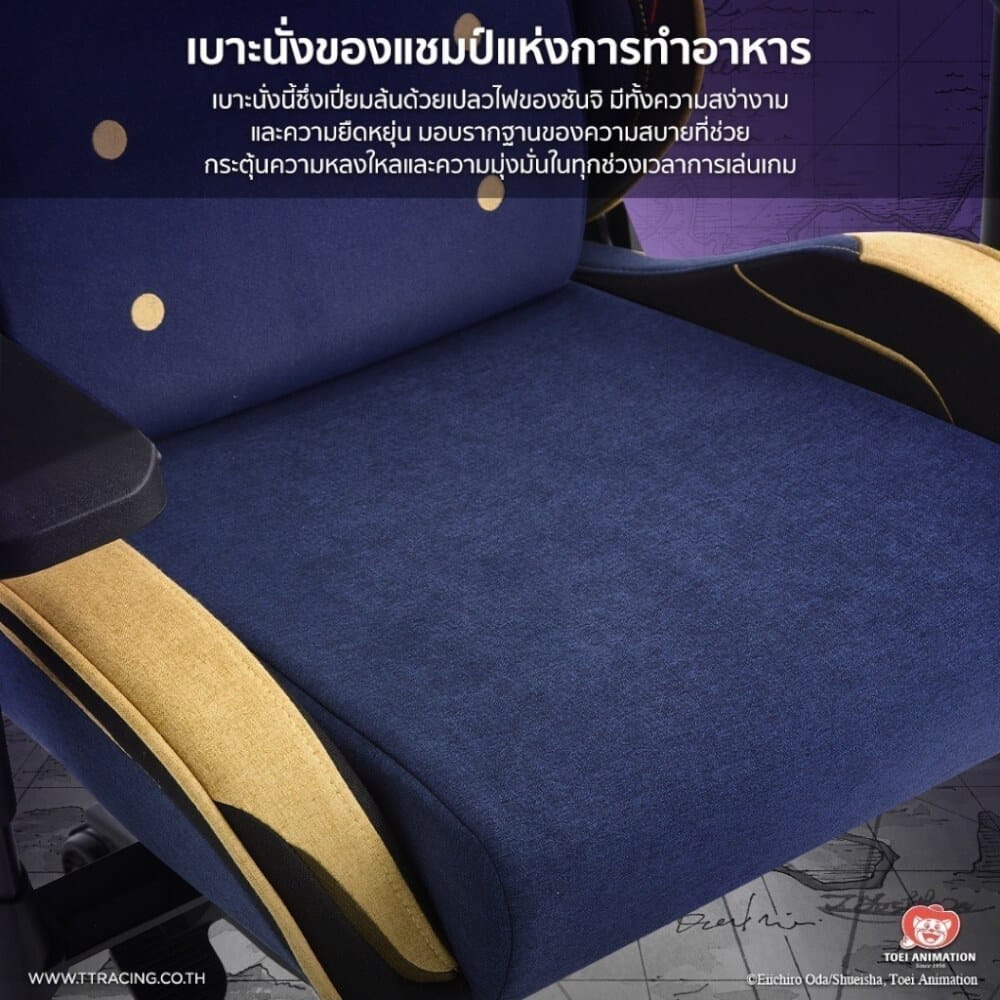 เก้าอี้เกมมิ่ง TTRACING SURGE X ผ้า SANJI EDITION