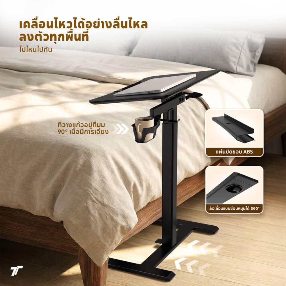 โต๊ะปรับระดับ TTRACING TACTO PORTABLE DESK 65&times;42 ซม. สี HOWLITE