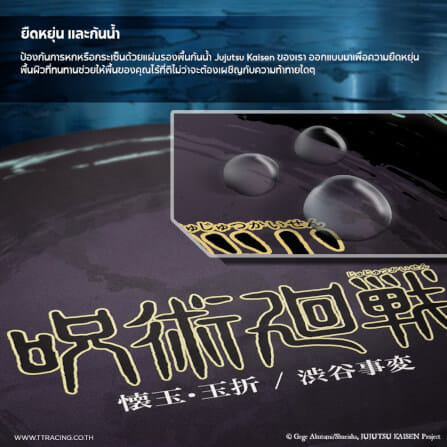 แผ่นรองพื้นเกมมิ่ง TTRACING GUARDIAN - JUJUTSU KAISEN EDITION_2