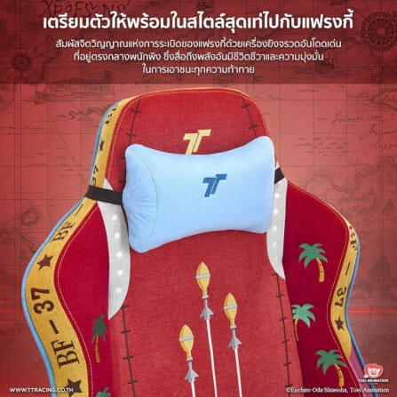 เก้าอี้เกมมิ่ง TTRACING SWIFT X PRO ผ้า FRANKY EDITION_2