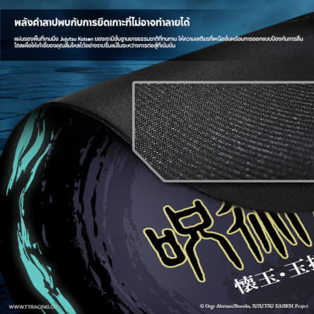 แผ่นรองพื้นเกมมิ่ง TTRACING GUARDIAN - JUJUTSU KAISEN EDITION_3