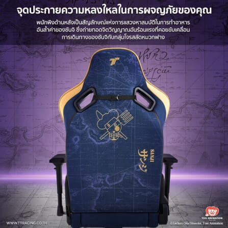 เก้าอี้เกมมิ่ง TTRACING SURGE X ผ้า SANJI EDITION_4