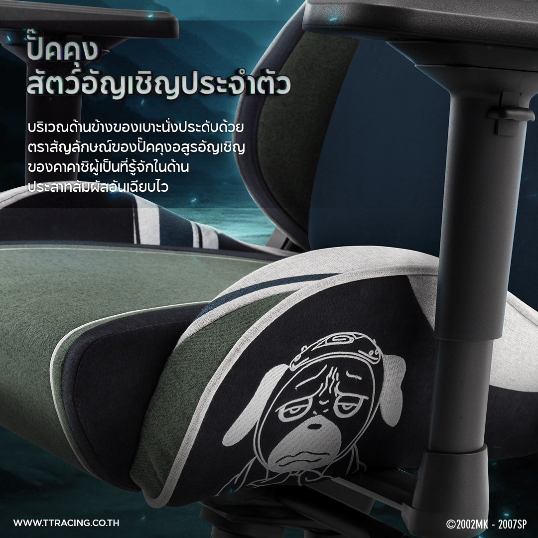 เก้าอี้เกมมิ่ง TTRACING SURGE X ผ้า KAKASHI EDITION_3