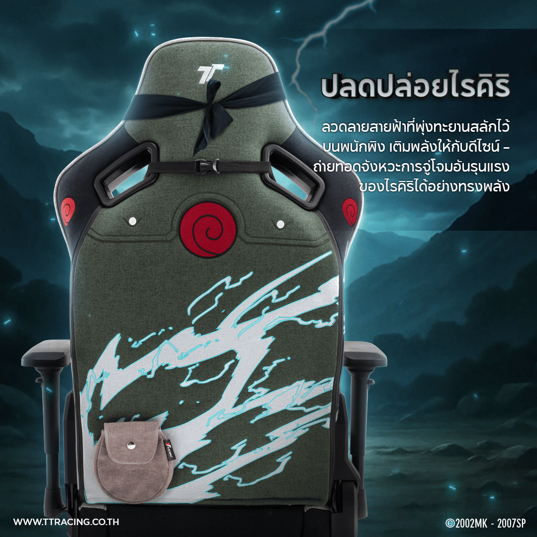 เก้าอี้เกมมิ่ง TTRACING SURGE X ผ้า KAKASHI EDITION_4
