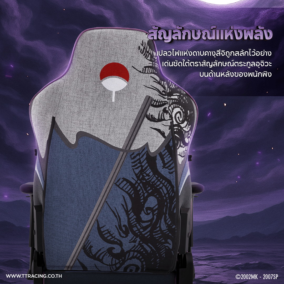 เก้าอี้เกมมิ่ง TTRACING SWIFT X PRO ผ้า SASUKE EDITION_5