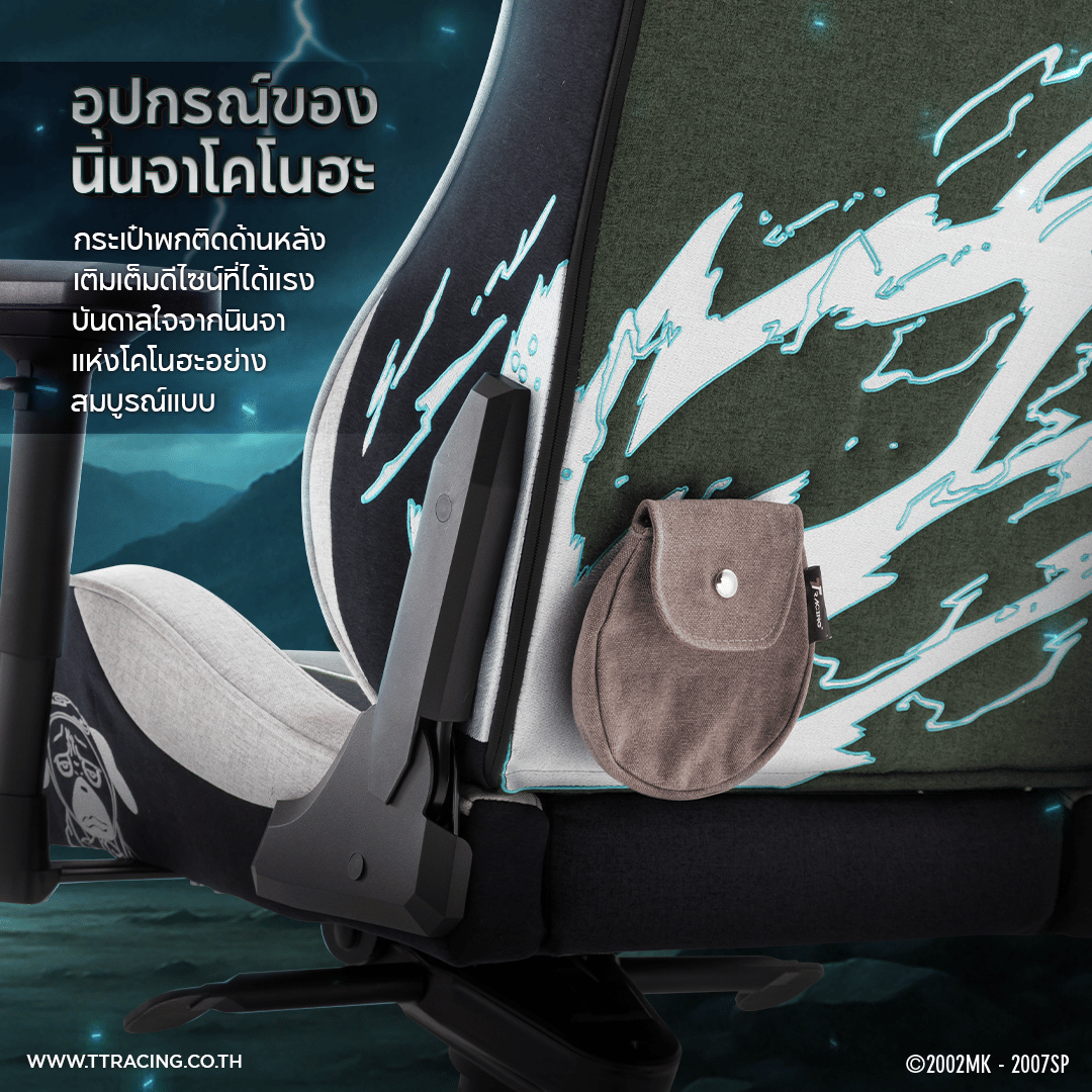 เก้าอี้เกมมิ่ง TTRACING SURGE X ผ้า KAKASHI EDITION_5