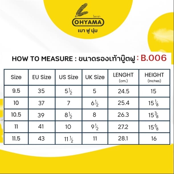 รองเท้าบูทถนอมเท้าพื้นปุ่ม OHYAMA รุ่น BAND สีน้ำทะเล/แดง เบอร์ 9.5 (รุ่นใหม่)
