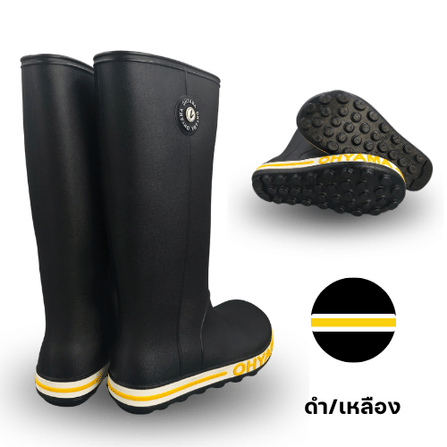 รองเท้าบูทถนอมเท้าพื้นปุ่ม OHYAMA รุ่น BAND สีดำถ่าน/เหลือง เบอร์ 9.5 (รุ่นใหม่)