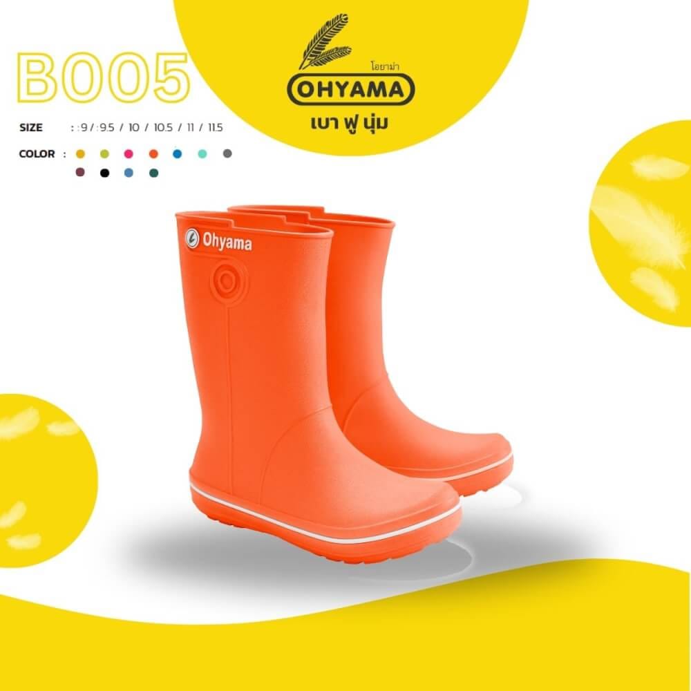 รองเท้าบูทถนอมเท้า OHYAMA รุ่น LADY สีส้ม เบอร์ 9.5