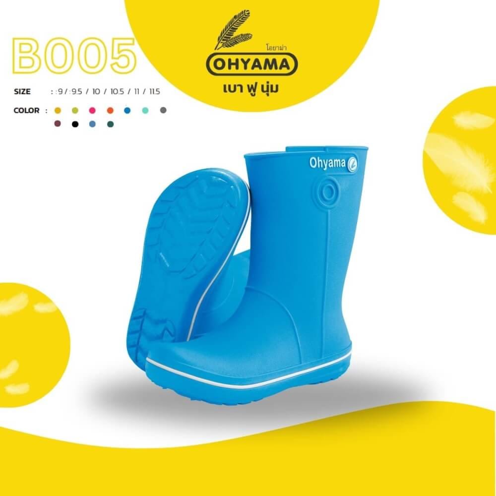 รองเท้าบูทถนอมเท้า OHYAMA รุ่น LADY สีบลูฮาวาย เบอร์ 10.5