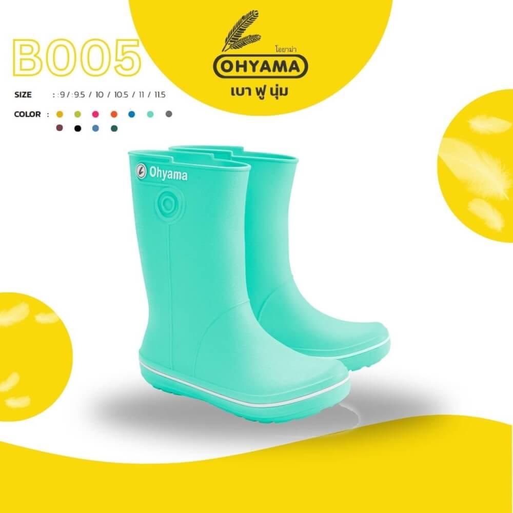 รองเท้าบูทถนอมเท้า OHYAMA รุ่น LADY สีมิ้นท์ เบอร์ 10