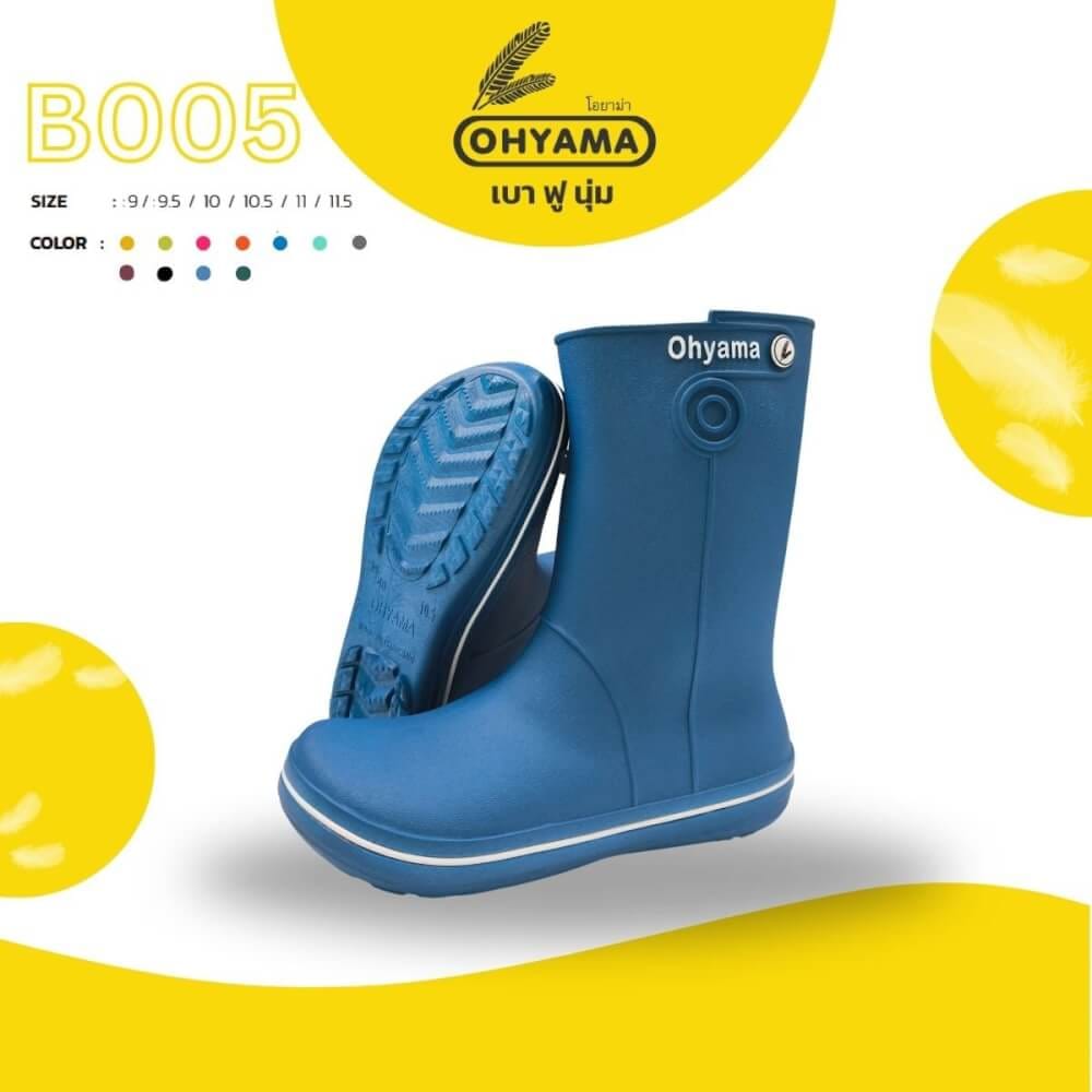 รองเท้าบูทถนอมเท้า OHYAMA รุ่น LADY สีน้ำทะเล เบอร์ 10.5