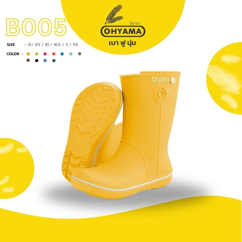 รองเท้าบูทถนอมเท้า OHYAMA รุ่น LADY สีลูกหม่อน เบอร์ 11.5
