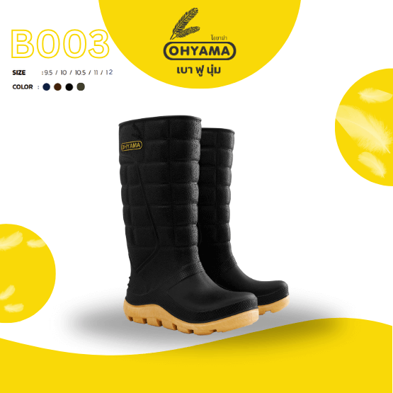 รองเท้าบูทถนอมเท้า OHYAMA รุ่น EXTRA สีดำ เบอร์ 10.5