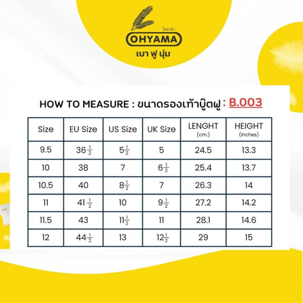 รองเท้าบูทถนอมเท้า OHYAMA รุ่น EXTRA สีดำ เบอร์ 10.5