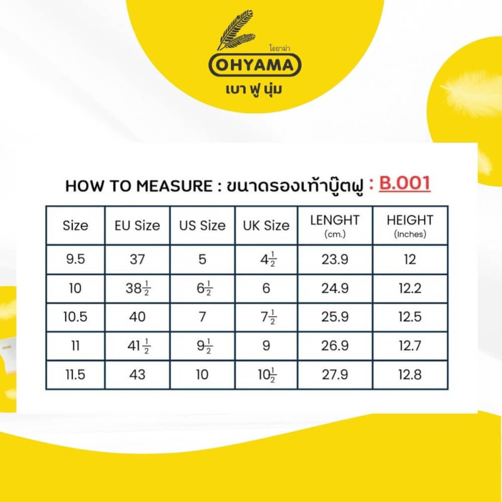 รองเท้าบูทถนอมเท้า OHYAMA รุ่น First สีดำ เบอร์ 11.5