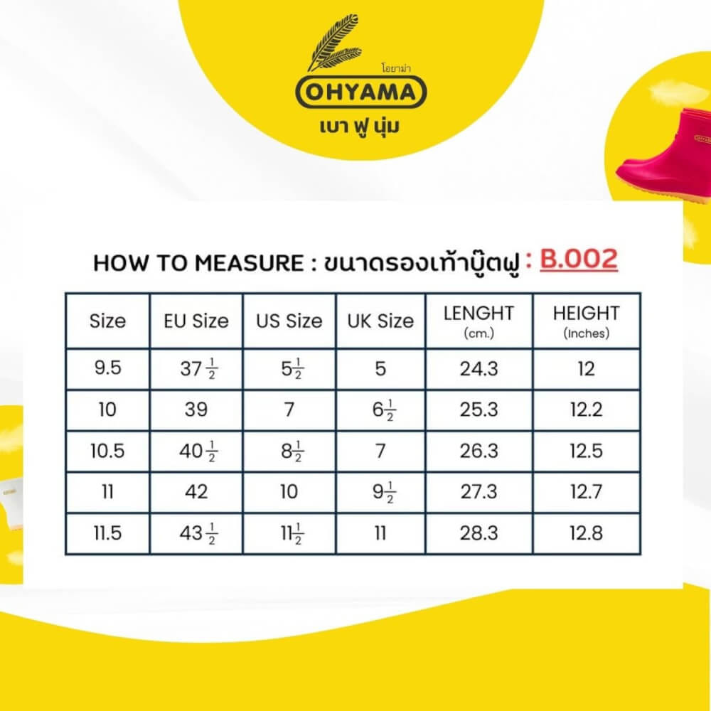 รองเท้าบูทถนอมเท้า OHYAMA รุ่น Farm สีดำ เบอร์ 11.5