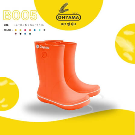 รองเท้าบูทถนอมเท้า OHYAMA รุ่น LADY สีส้ม เบอร์ 9.5_1