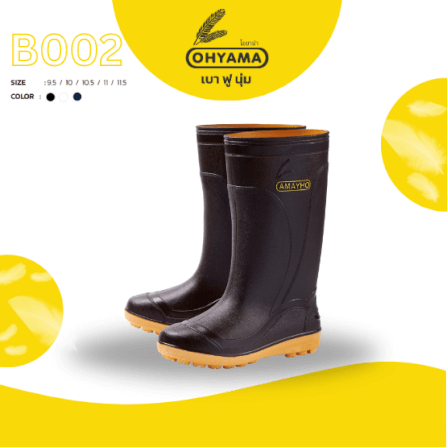 รองเท้าบูทถนอมเท้า OHYAMA รุ่น Farm สีน้ำตาล เบอร์ 9.5_1