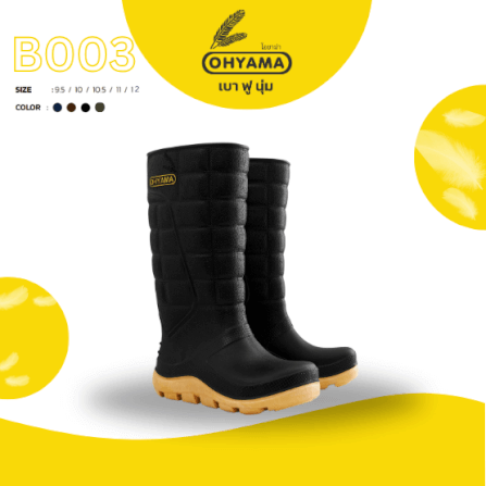 รองเท้าบูทถนอมเท้า OHYAMA รุ่น EXTRA สีดำ เบอร์ 10.5_1