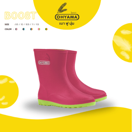 รองเท้าบูทถนอมเท้า OHYAMA รุ่น Twotone สีชมพู เบอร์ 11_1