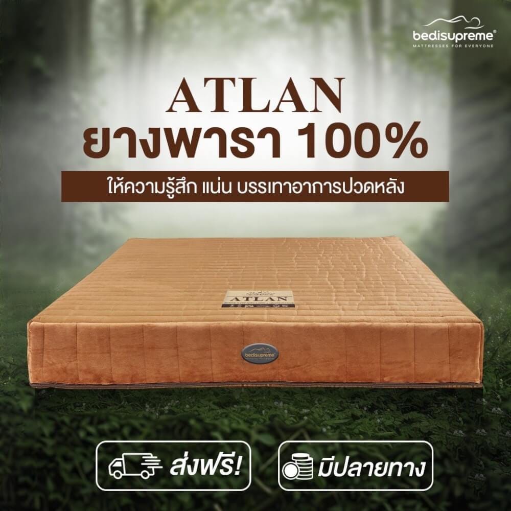 ที่นอน 5 ฟุต BEDISUPREME รุ่น ATLAN หนา 7 นิ้ว_1