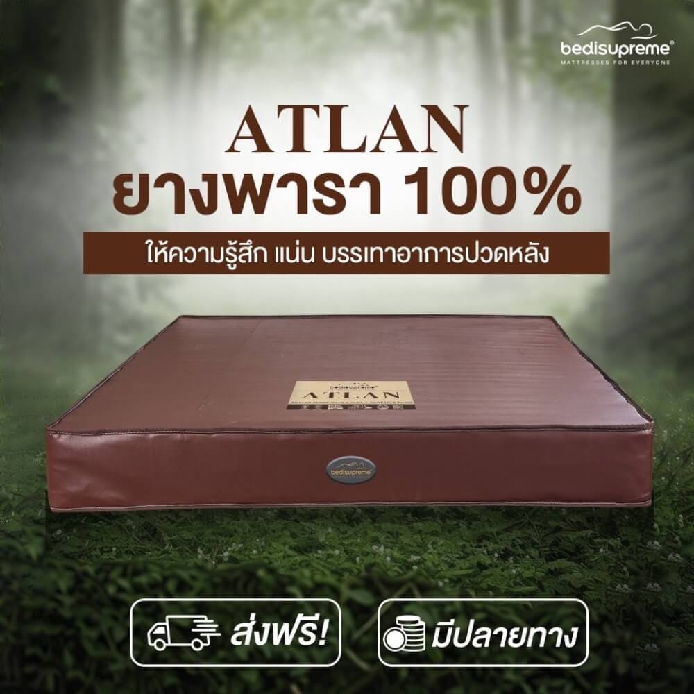 ที่นอน 3.5 ฟุต BEDISUPREME รุ่น ATLAN หนา 6 นิ้ว หนังPVC สีน้ำตาล