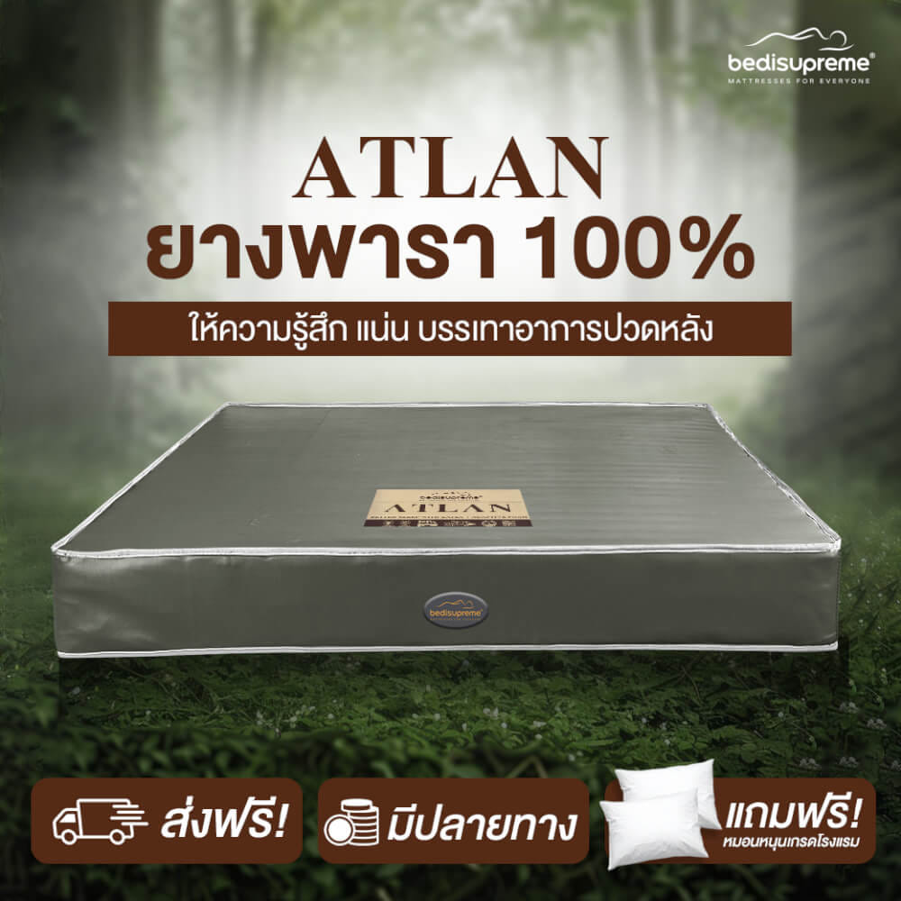 ที่นอน 3.5 ฟุต BEDISUPREME รุ่น ATLAN หนา 4 นิ้ว หนังPVC สีเทา